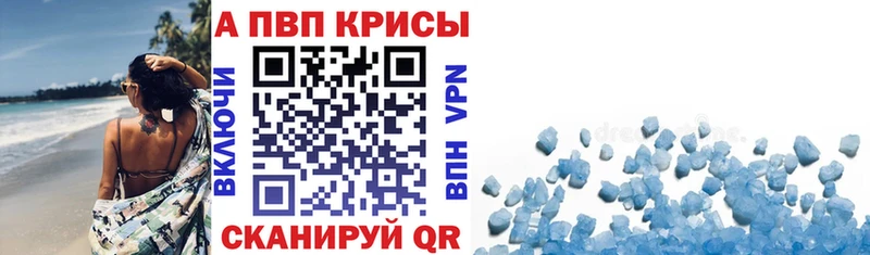 omg онион  Инсар  APVP Crystall 