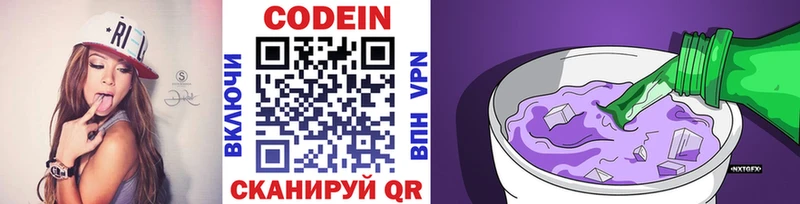 даркнет сайт  Инсар  Codein напиток Lean (лин) 