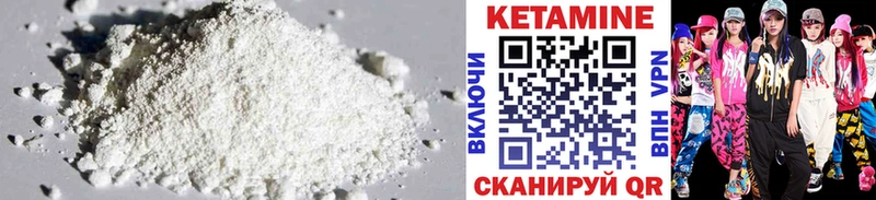 КЕТАМИН ketamine Инсар