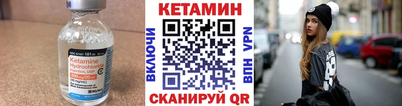 КЕТАМИН VHQ  Инсар 