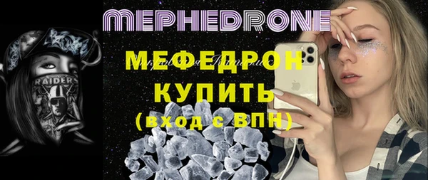 мефедрон мука Аркадак