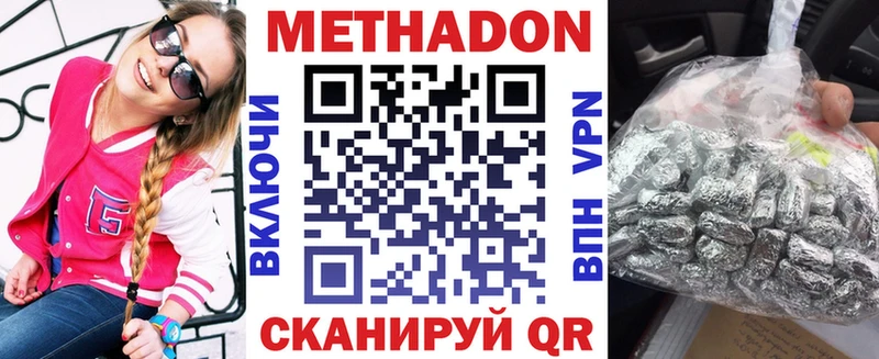 МЕТАДОН кристалл  Инсар 